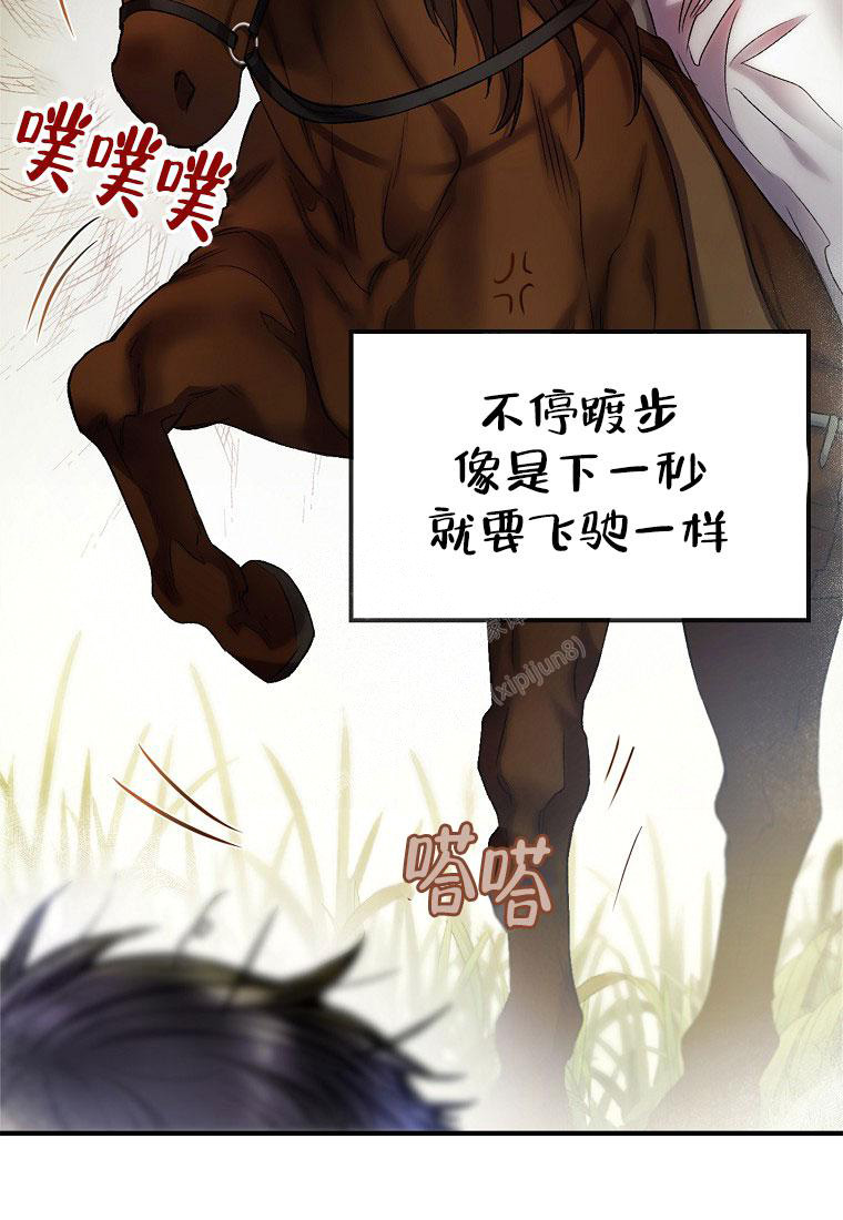 《甜蜜交易》漫画最新章节第8话免费下拉式在线观看章节第【5】张图片