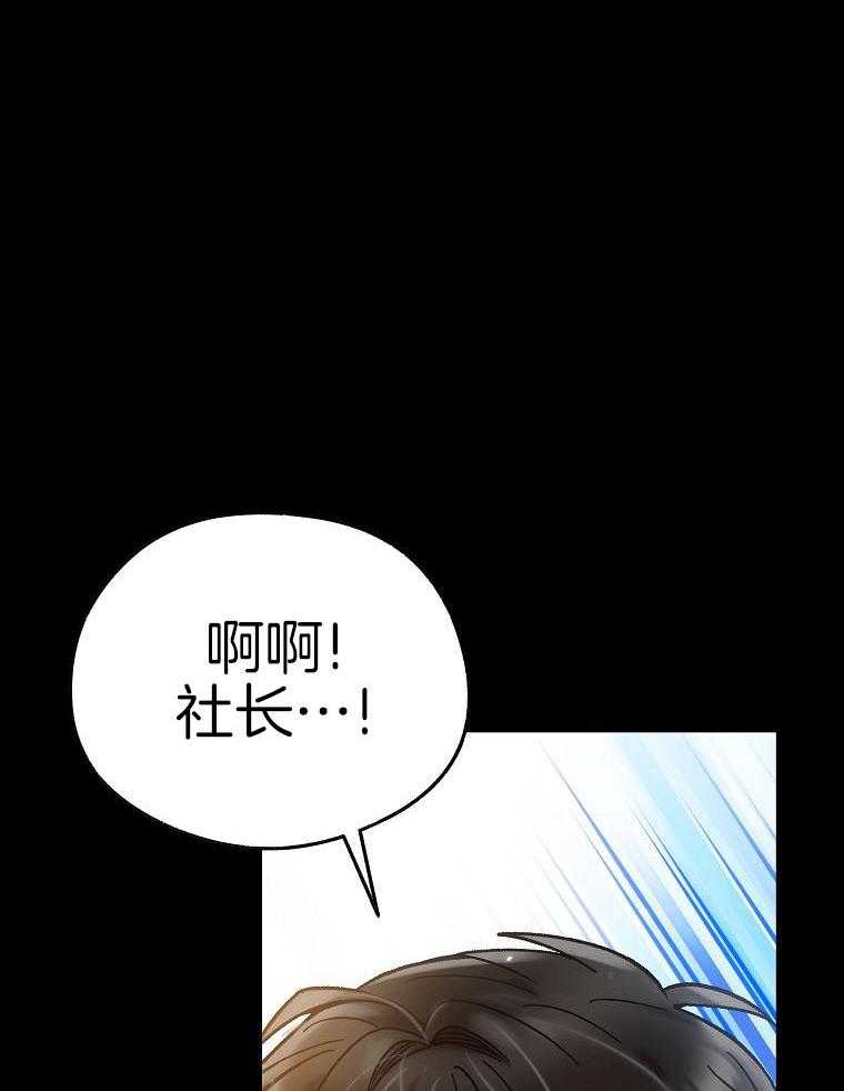 《甜蜜交易》漫画最新章节第43话免费下拉式在线观看章节第【45】张图片