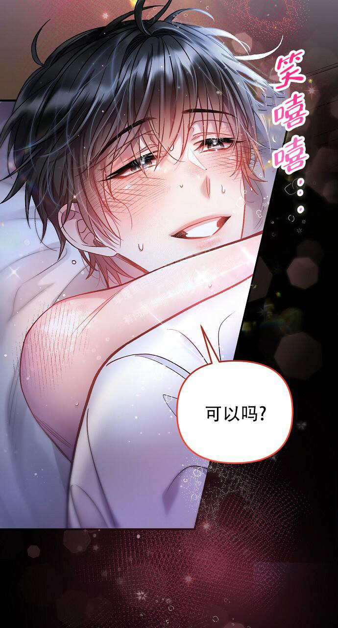 《甜蜜交易》漫画最新章节第23话免费下拉式在线观看章节第【18】张图片