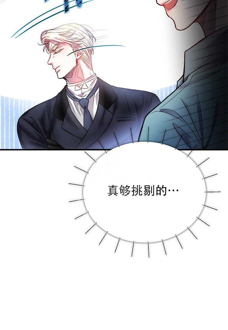 《甜蜜交易》漫画最新章节第10话免费下拉式在线观看章节第【36】张图片