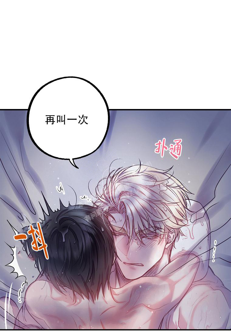 《甜蜜交易》漫画最新章节第1话免费下拉式在线观看章节第【15】张图片