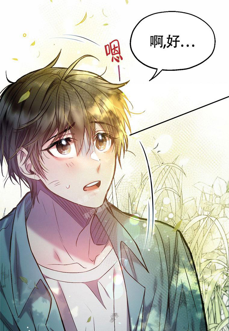 《甜蜜交易》漫画最新章节第8话免费下拉式在线观看章节第【11】张图片