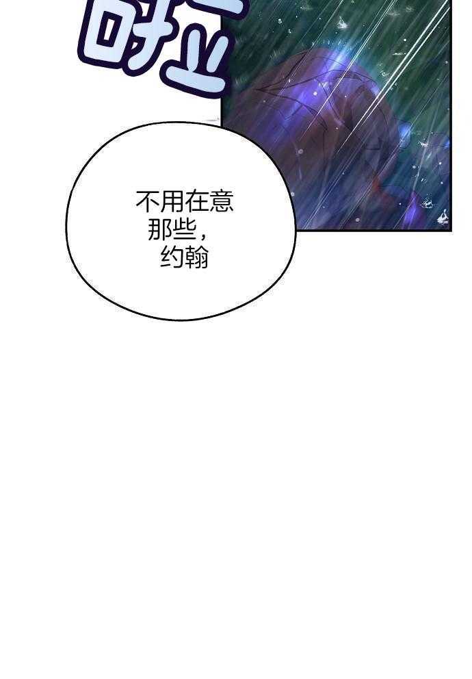 《甜蜜交易》漫画最新章节第47话免费下拉式在线观看章节第【16】张图片