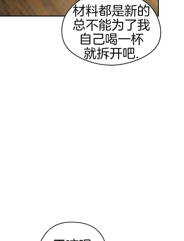 《甜蜜交易》漫画最新章节第44话免费下拉式在线观看章节第【31】张图片