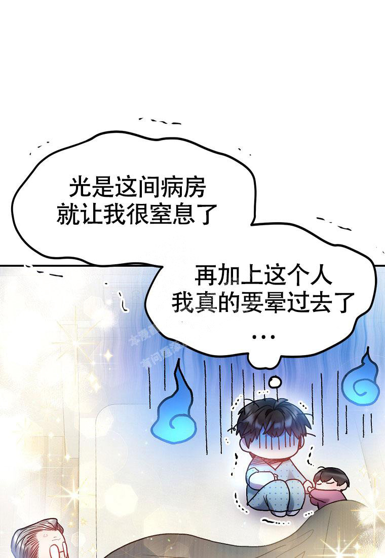 《甜蜜交易》漫画最新章节第14话免费下拉式在线观看章节第【52】张图片