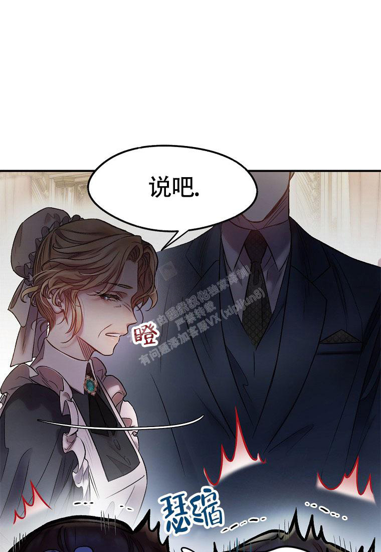 《甜蜜交易》漫画最新章节第12话免费下拉式在线观看章节第【38】张图片