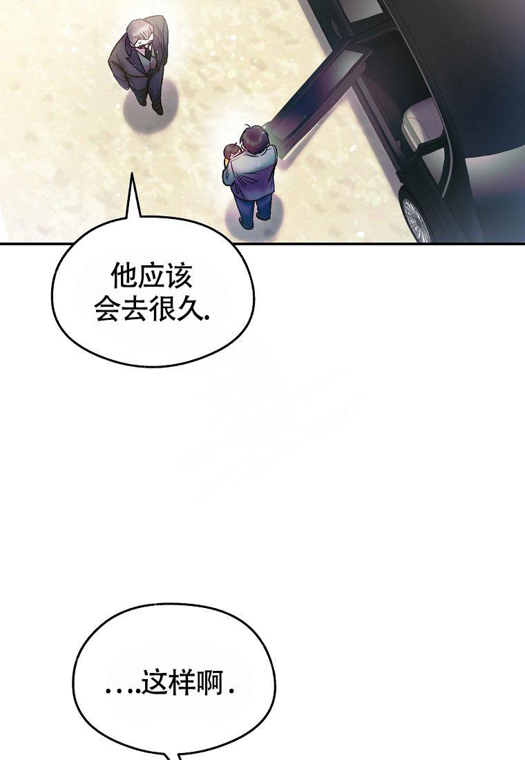 《甜蜜交易》漫画最新章节第16话免费下拉式在线观看章节第【34】张图片