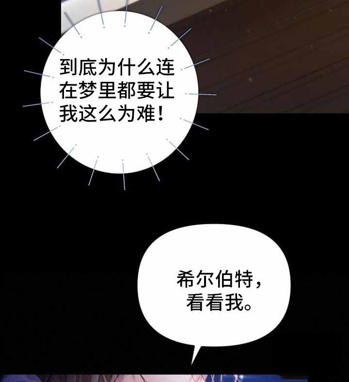 《甜蜜交易》漫画最新章节第38话免费下拉式在线观看章节第【8】张图片