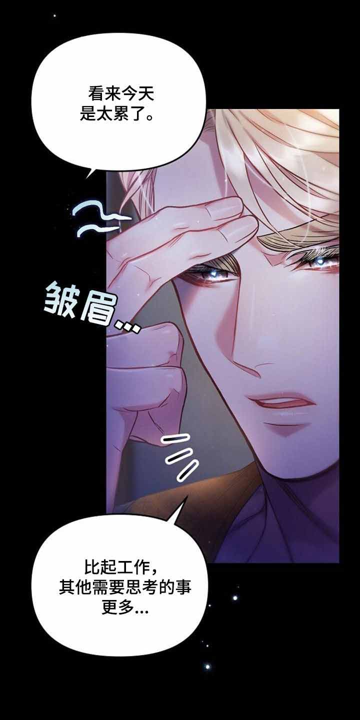《甜蜜交易》漫画最新章节第37话免费下拉式在线观看章节第【6】张图片