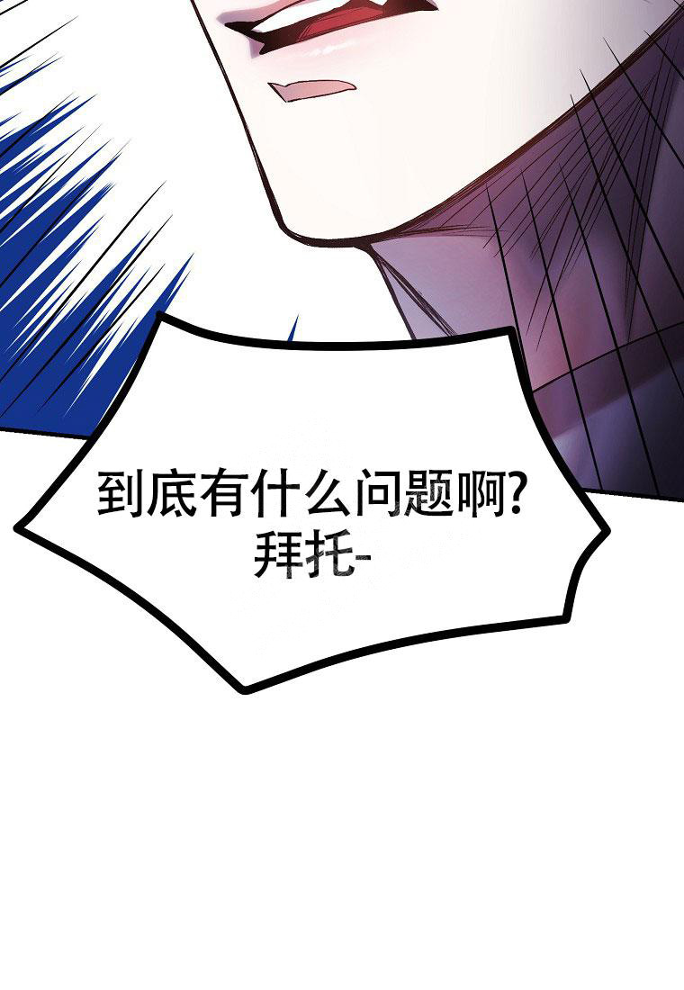 《甜蜜交易》漫画最新章节第14话免费下拉式在线观看章节第【30】张图片