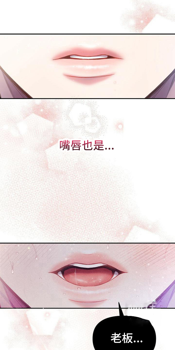 《甜蜜交易》漫画最新章节第28话免费下拉式在线观看章节第【6】张图片