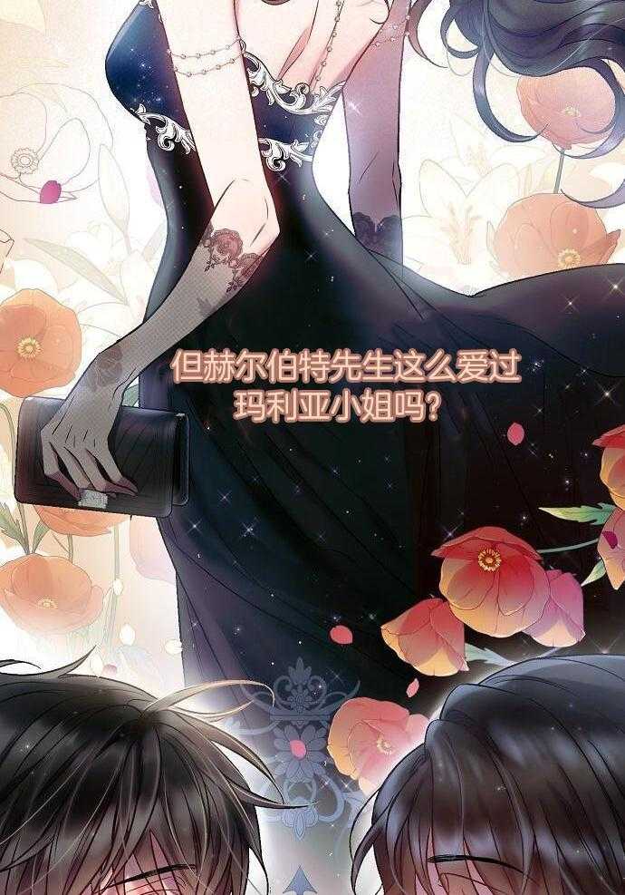 《甜蜜交易》漫画最新章节第34话免费下拉式在线观看章节第【15】张图片