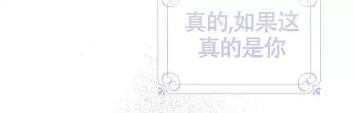 《甜蜜交易》漫画最新章节第53话免费下拉式在线观看章节第【43】张图片