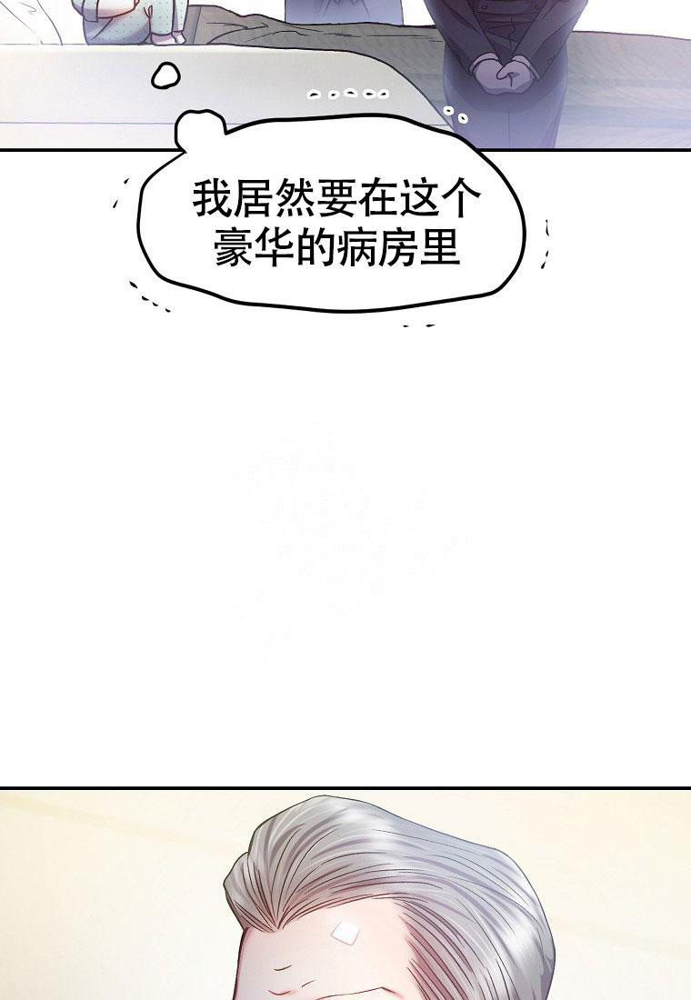 《甜蜜交易》漫画最新章节第14话免费下拉式在线观看章节第【50】张图片