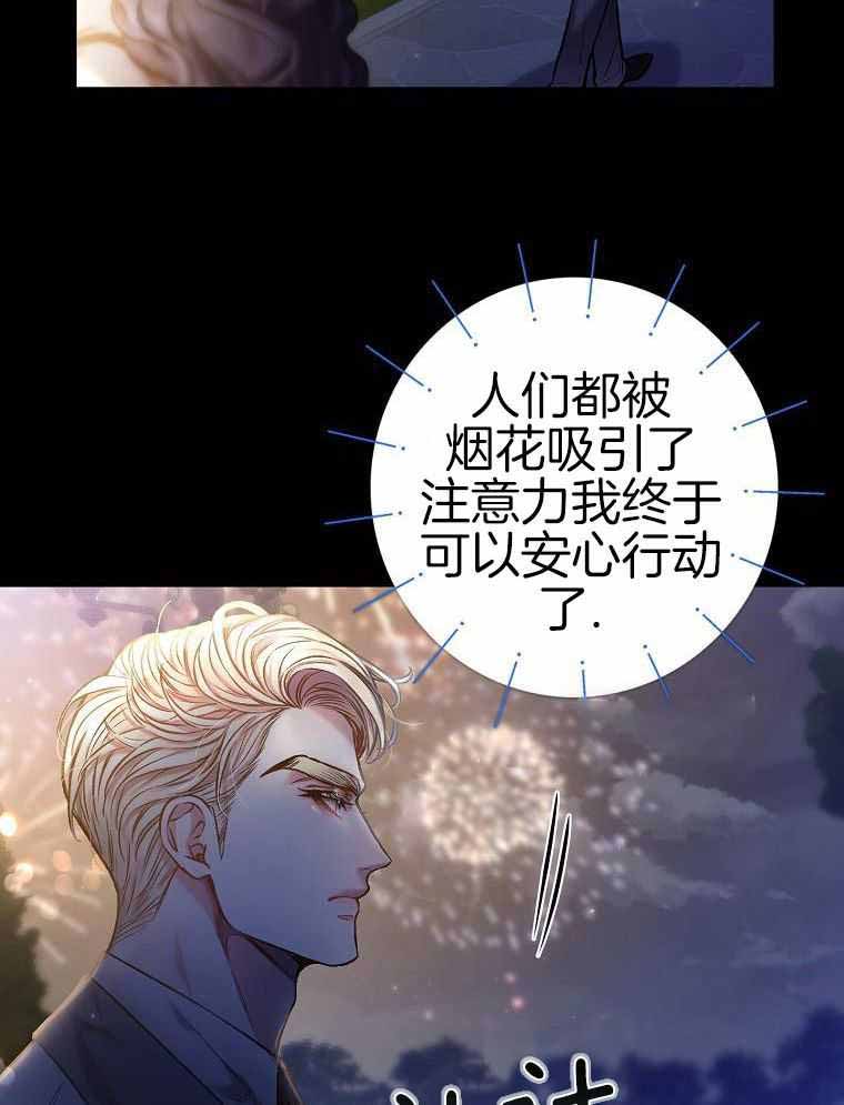《甜蜜交易》漫画最新章节第43话免费下拉式在线观看章节第【3】张图片