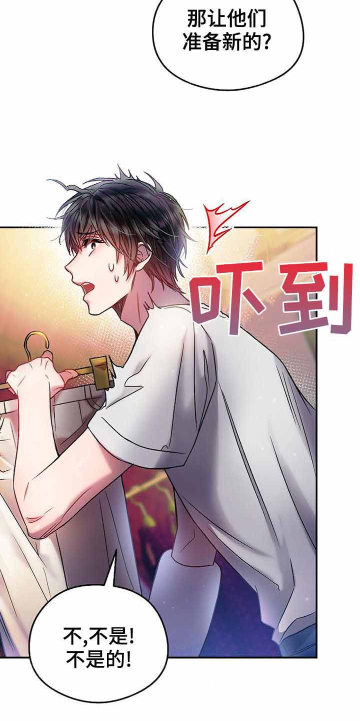 《甜蜜交易》漫画最新章节第26话免费下拉式在线观看章节第【4】张图片