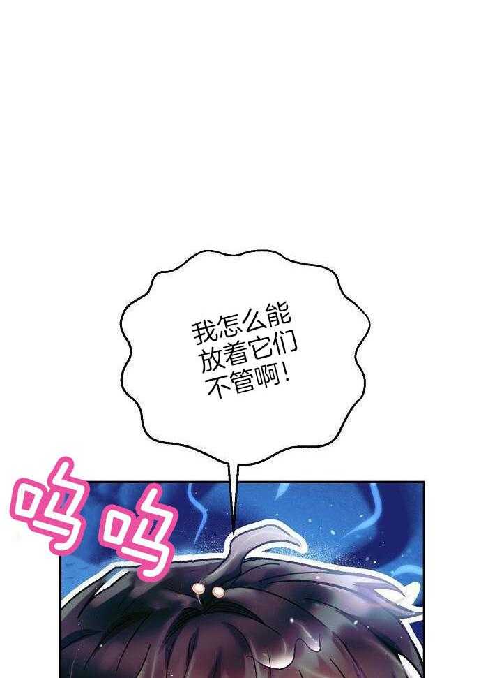 《甜蜜交易》漫画最新章节第48话免费下拉式在线观看章节第【3】张图片