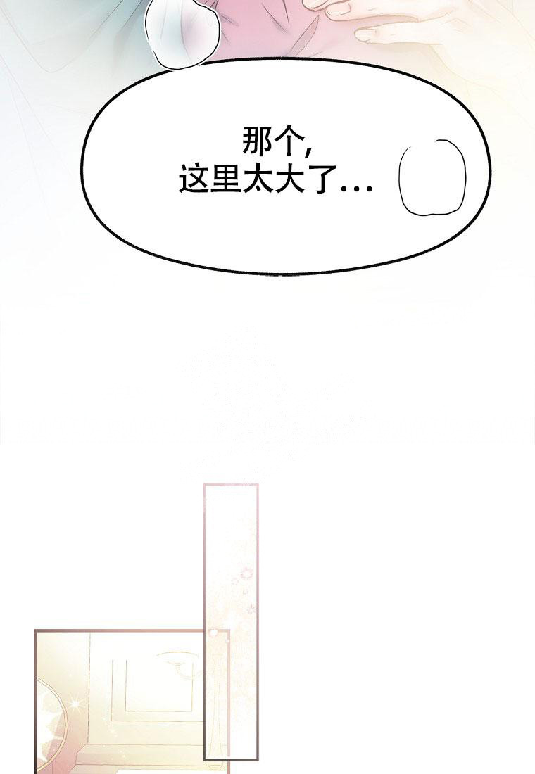 《甜蜜交易》漫画最新章节第12话免费下拉式在线观看章节第【13】张图片