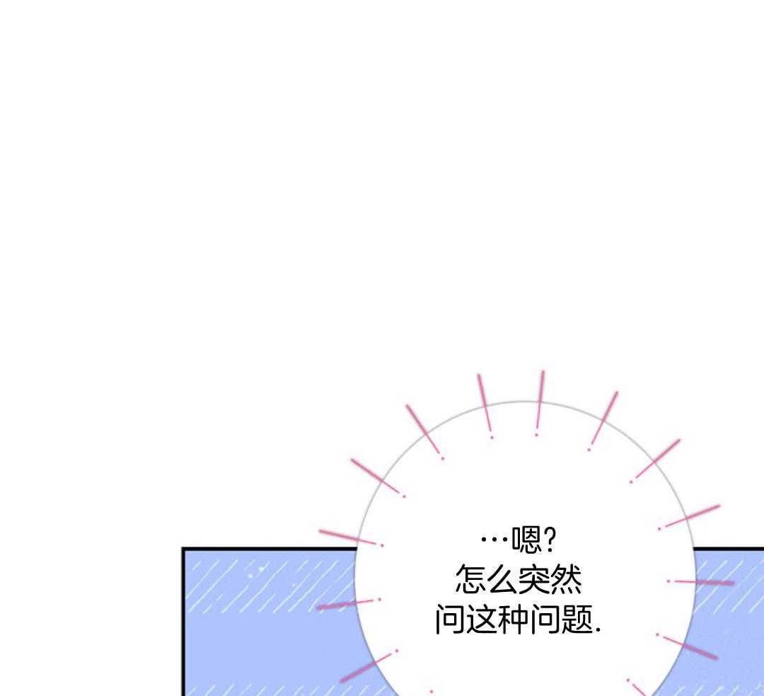 《甜蜜交易》漫画最新章节第46话免费下拉式在线观看章节第【11】张图片