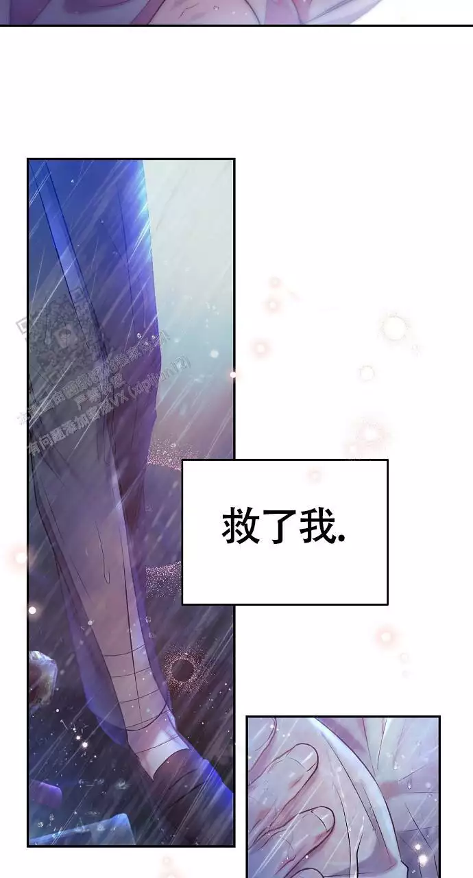 《甜蜜交易》漫画最新章节第52话免费下拉式在线观看章节第【43】张图片