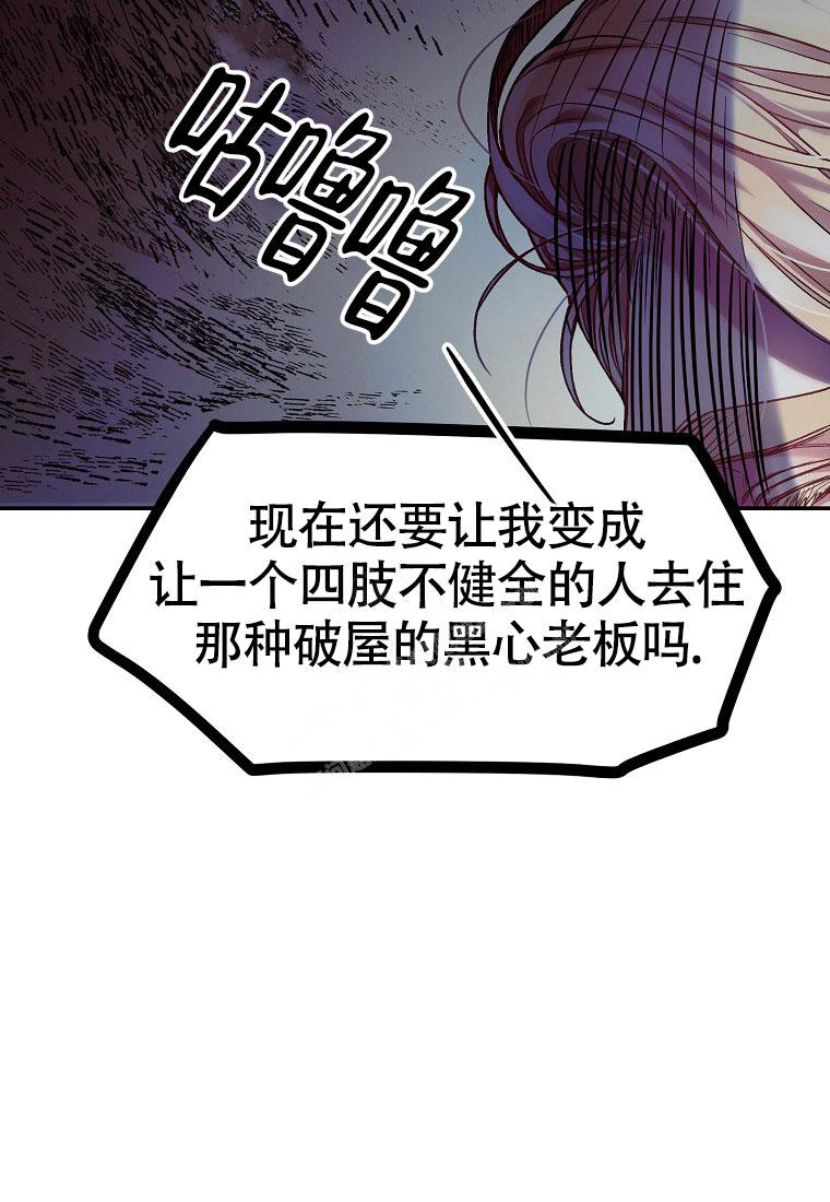 《甜蜜交易》漫画最新章节第14话免费下拉式在线观看章节第【19】张图片