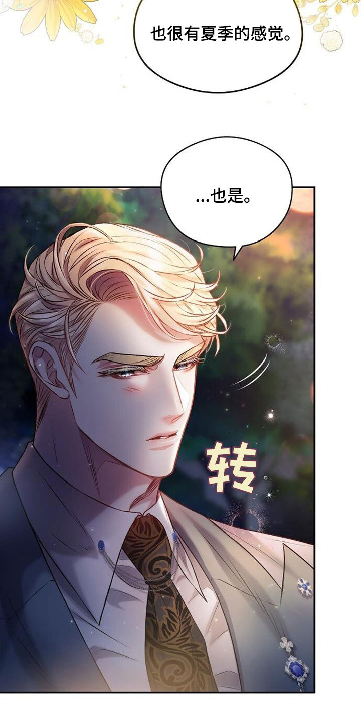 《甜蜜交易》漫画最新章节第41话免费下拉式在线观看章节第【22】张图片