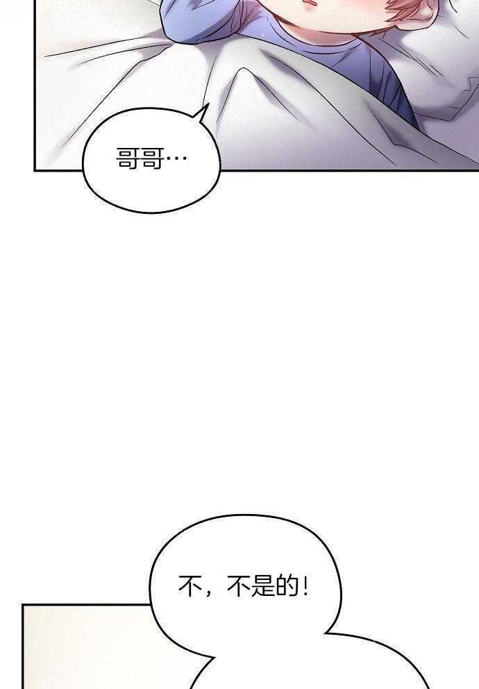 《甜蜜交易》漫画最新章节第33话免费下拉式在线观看章节第【15】张图片