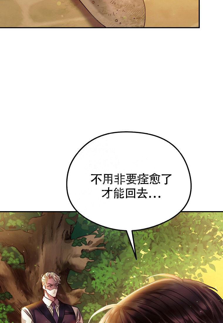 《甜蜜交易》漫画最新章节第19话免费下拉式在线观看章节第【47】张图片