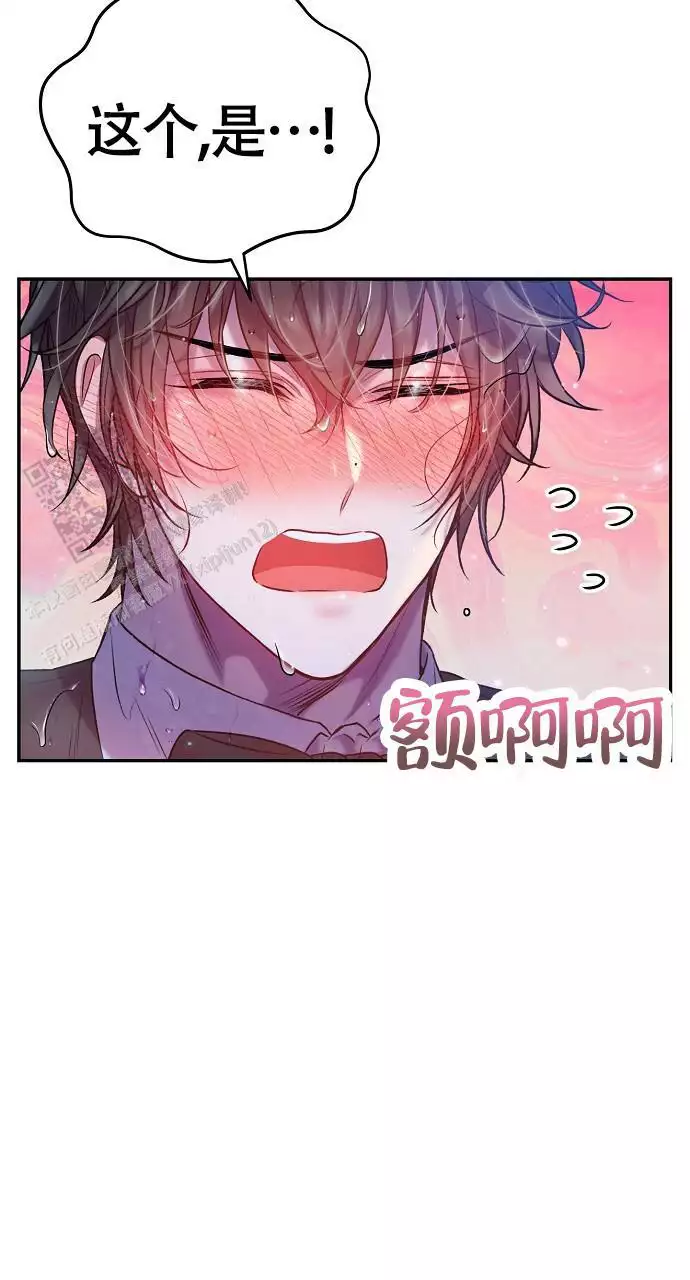 《甜蜜交易》漫画最新章节第52话免费下拉式在线观看章节第【85】张图片