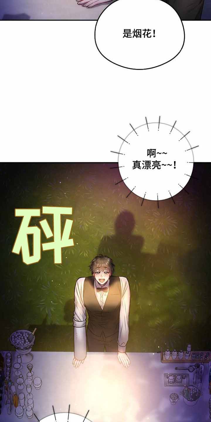 《甜蜜交易》漫画最新章节第40话免费下拉式在线观看章节第【24】张图片