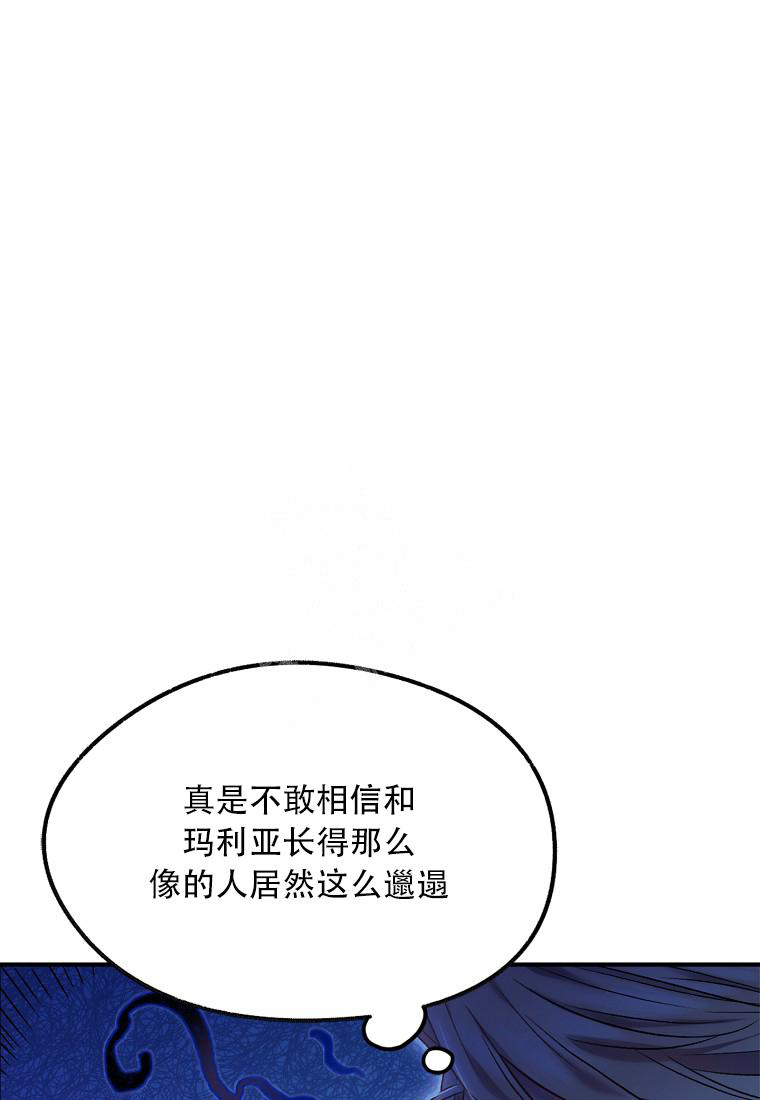 《甜蜜交易》漫画最新章节第10话免费下拉式在线观看章节第【28】张图片