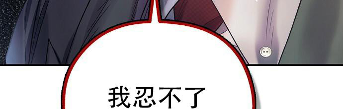 《甜蜜交易》漫画最新章节第24话免费下拉式在线观看章节第【2】张图片