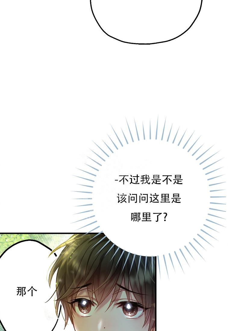 《甜蜜交易》漫画最新章节第6话免费下拉式在线观看章节第【25】张图片