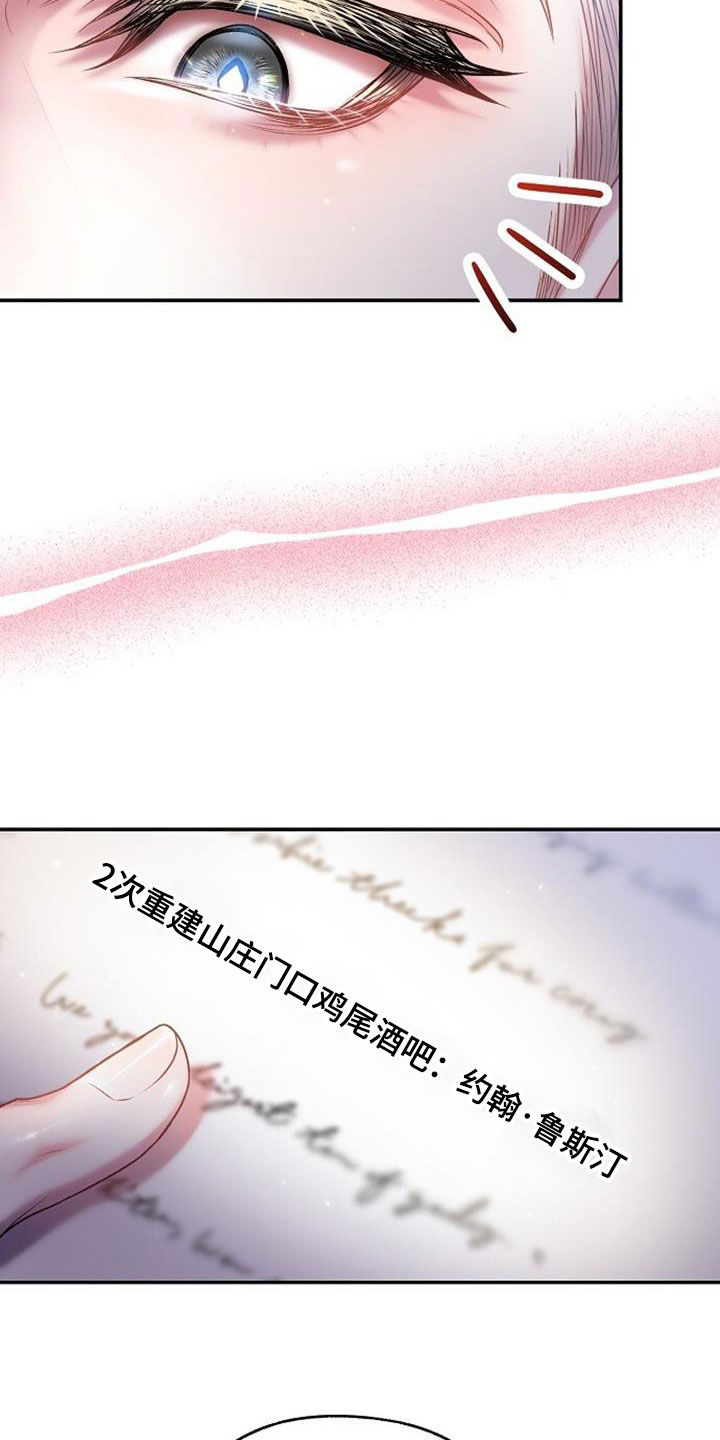 《甜蜜交易》漫画最新章节第39话免费下拉式在线观看章节第【16】张图片