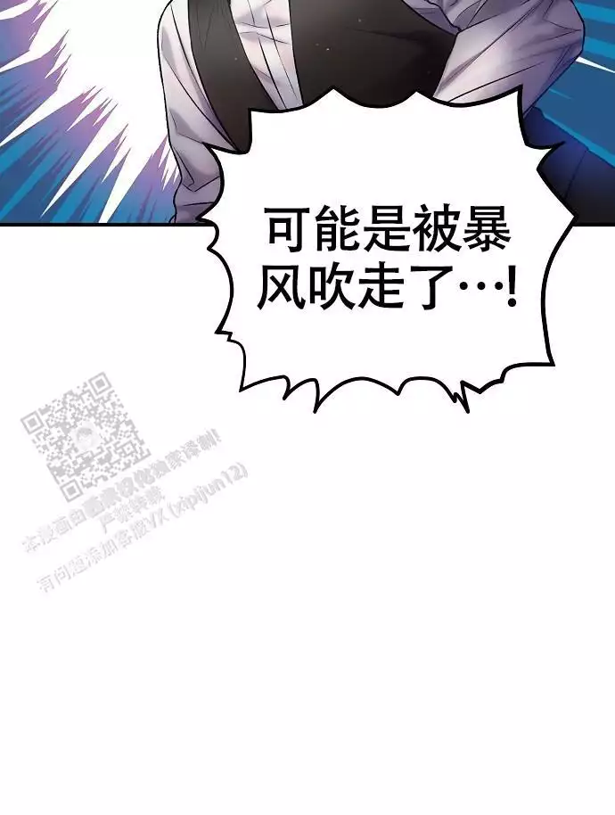 《甜蜜交易》漫画最新章节第51话免费下拉式在线观看章节第【33】张图片