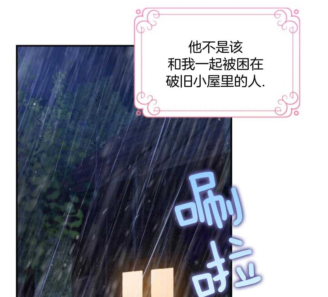 《甜蜜交易》漫画最新章节第45话免费下拉式在线观看章节第【52】张图片