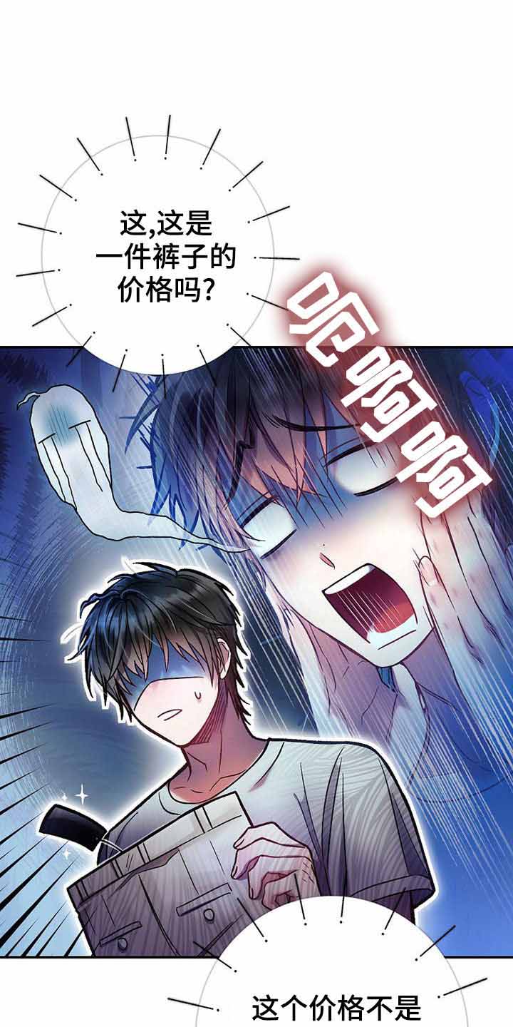 《甜蜜交易》漫画最新章节第26话免费下拉式在线观看章节第【2】张图片