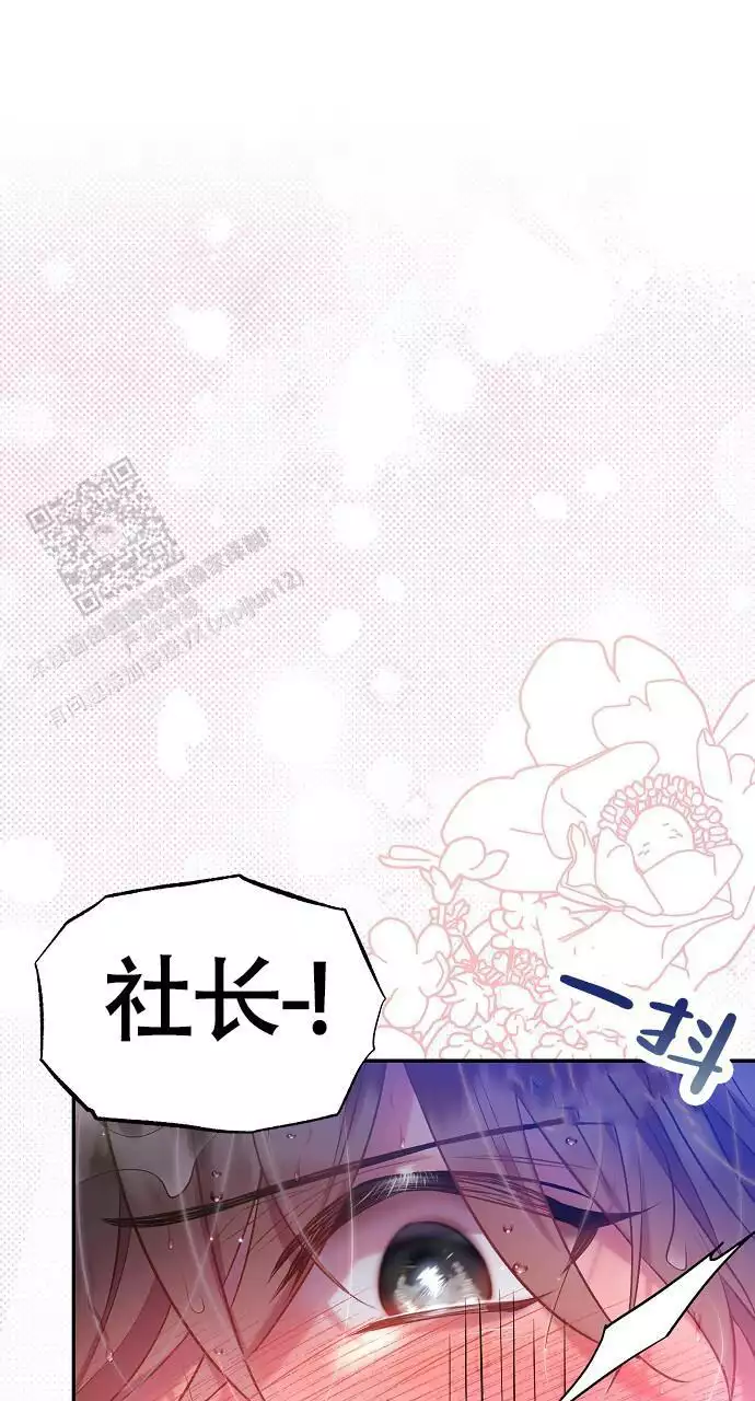 《甜蜜交易》漫画最新章节第54话免费下拉式在线观看章节第【127】张图片