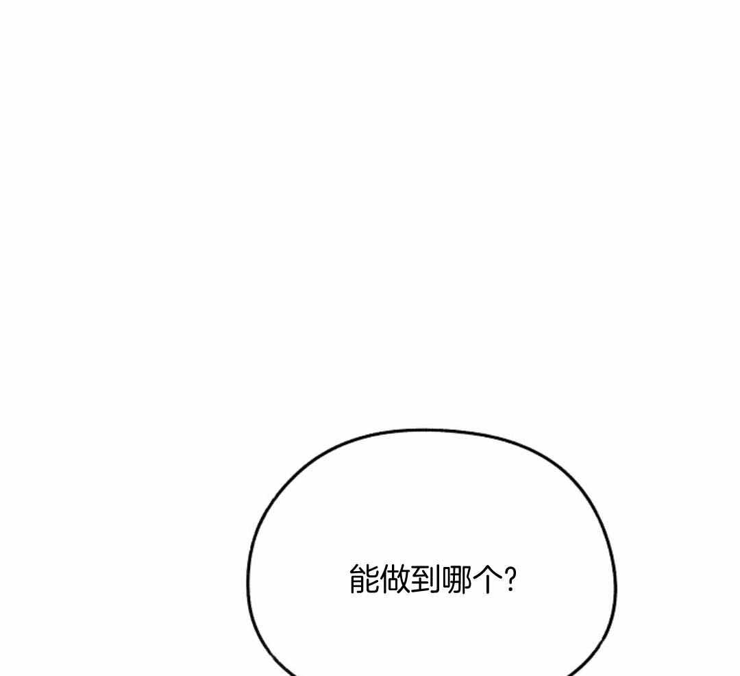 《甜蜜交易》漫画最新章节第46话免费下拉式在线观看章节第【70】张图片