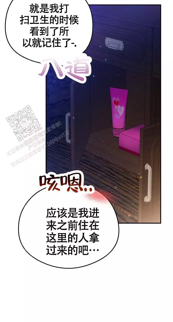 《甜蜜交易》漫画最新章节第56话免费下拉式在线观看章节第【13】张图片