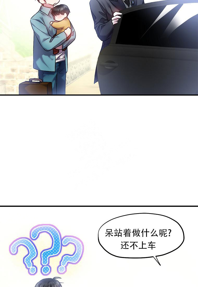 《甜蜜交易》漫画最新章节第6话免费下拉式在线观看章节第【17】张图片