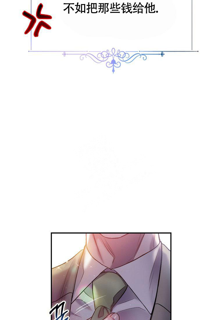 《甜蜜交易》漫画最新章节第16话免费下拉式在线观看章节第【15】张图片