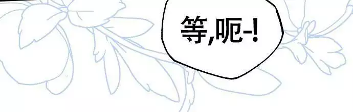 《甜蜜交易》漫画最新章节第53话免费下拉式在线观看章节第【5】张图片