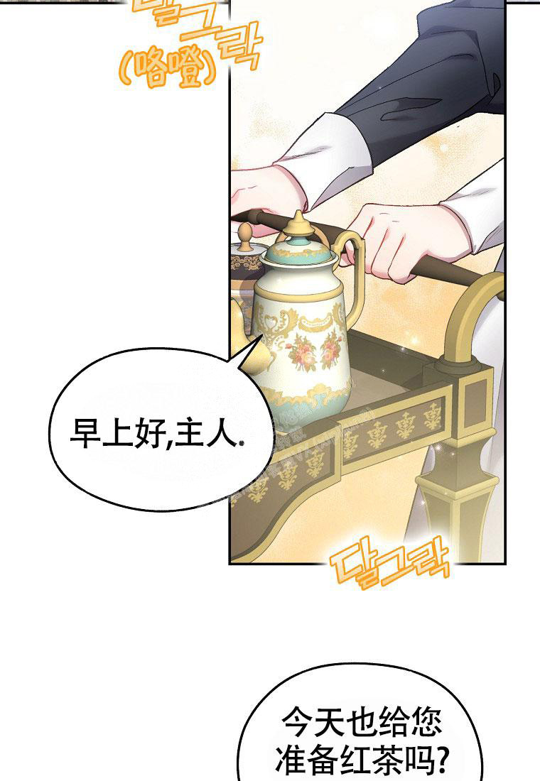 《甜蜜交易》漫画最新章节第15话免费下拉式在线观看章节第【16】张图片