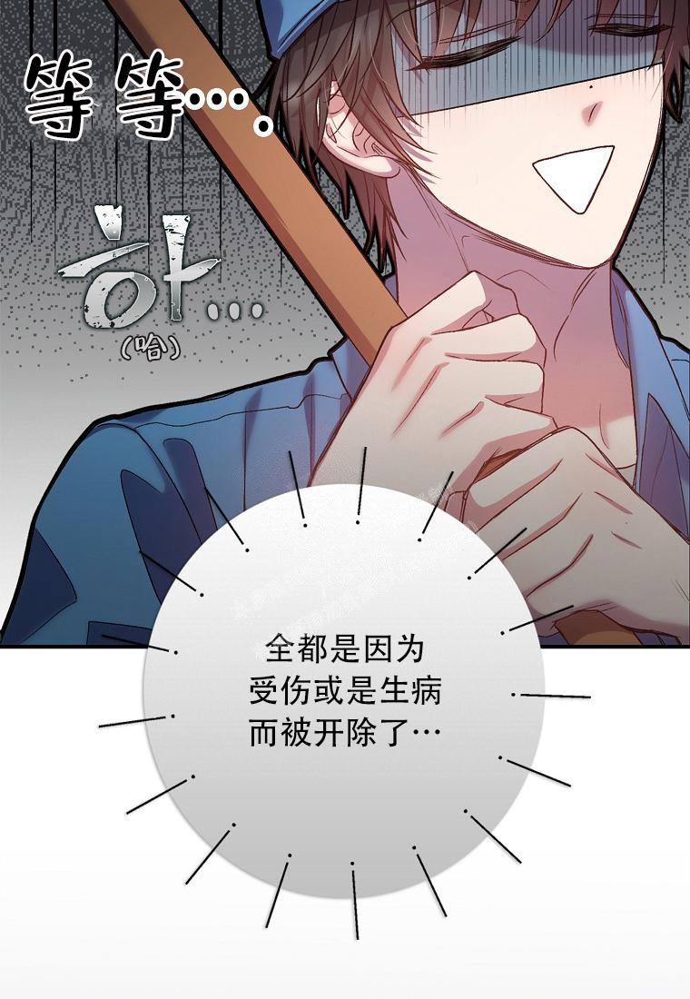 《甜蜜交易》漫画最新章节第1话免费下拉式在线观看章节第【26】张图片