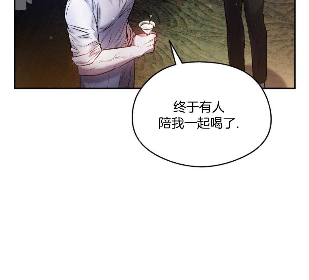 《甜蜜交易》漫画最新章节第45话免费下拉式在线观看章节第【56】张图片