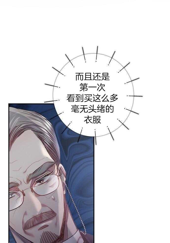 《甜蜜交易》漫画最新章节第34话免费下拉式在线观看章节第【19】张图片