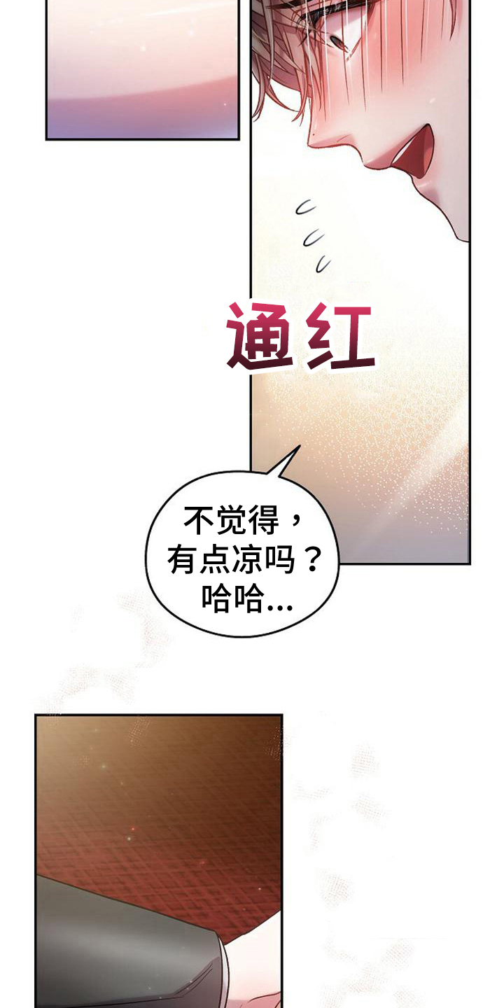 《甜蜜交易》漫画最新章节第27话免费下拉式在线观看章节第【17】张图片