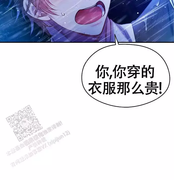 《甜蜜交易》漫画最新章节第51话免费下拉式在线观看章节第【99】张图片