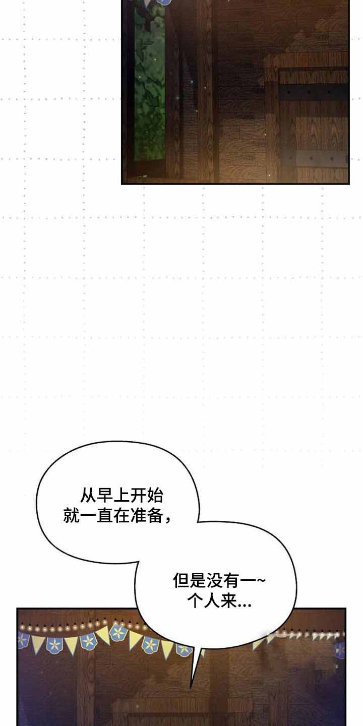 《甜蜜交易》漫画最新章节第40话免费下拉式在线观看章节第【20】张图片